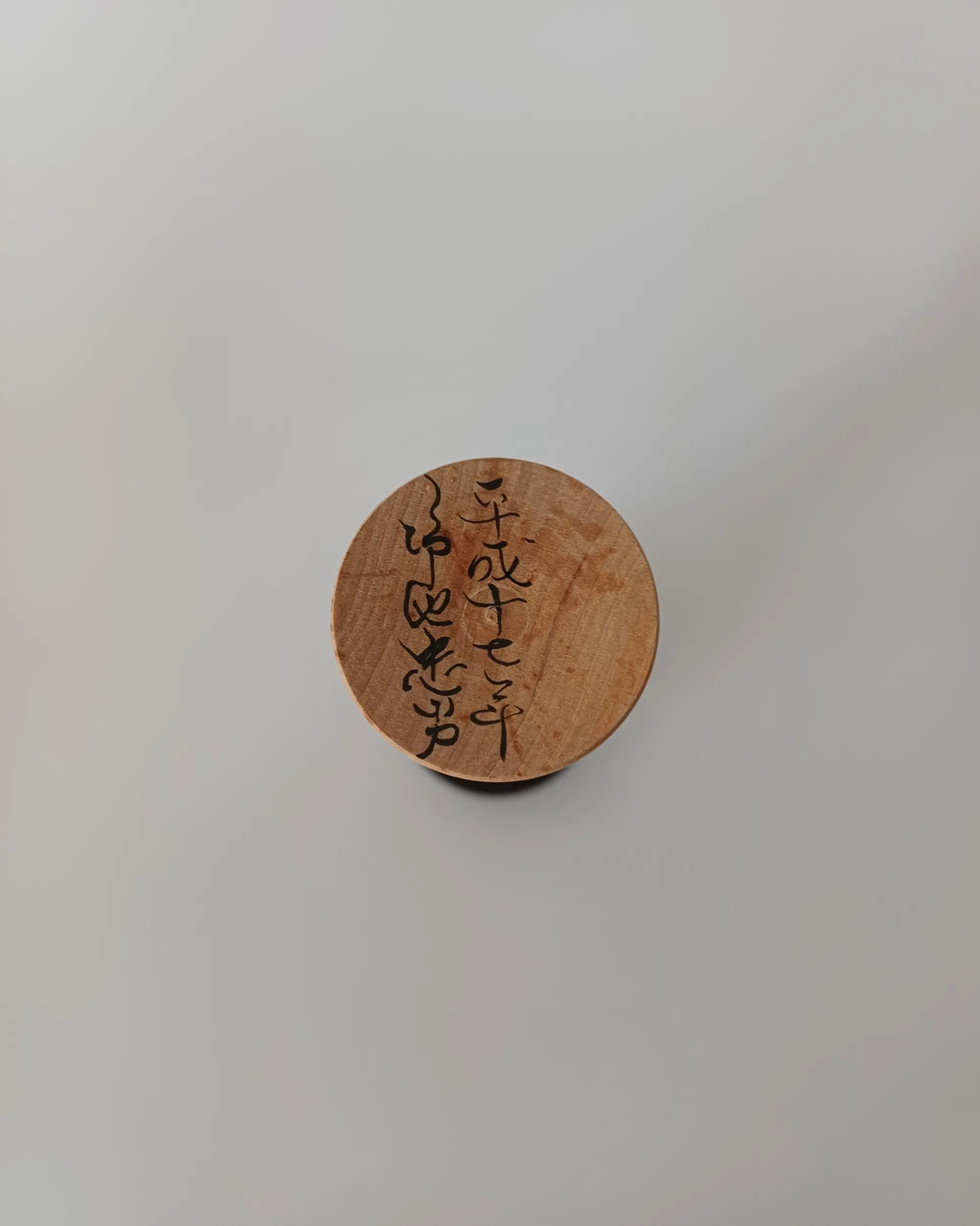 Kokeshi Tsuchiyu de Noji Tadao 野地忠男 - 10cm – Image 6