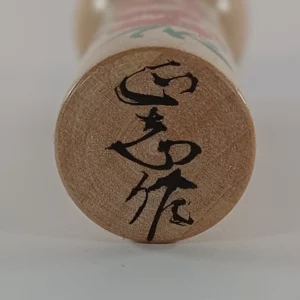 Takeda Masashi (武田正志)