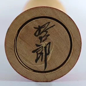Sato Tetsuro (佐藤哲郎)