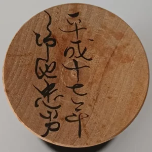 Noji Tadao (野地忠男)