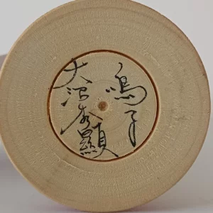Ōnuma Hideaki (大沼秀顯)