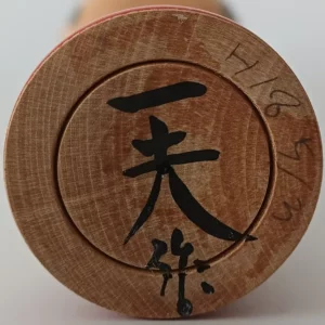 Satō Kazuo (佐藤一夫)