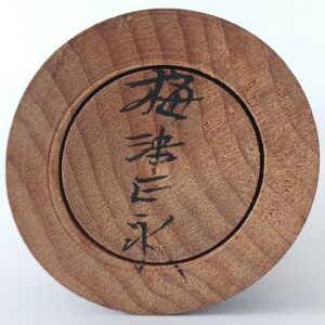 Umetsu Masanaga (梅津正永)