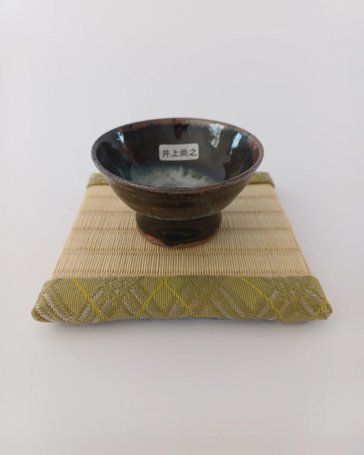Coupe à saké, Guinomi, par Inoue Naoyuki 井上尚之 – Image 3