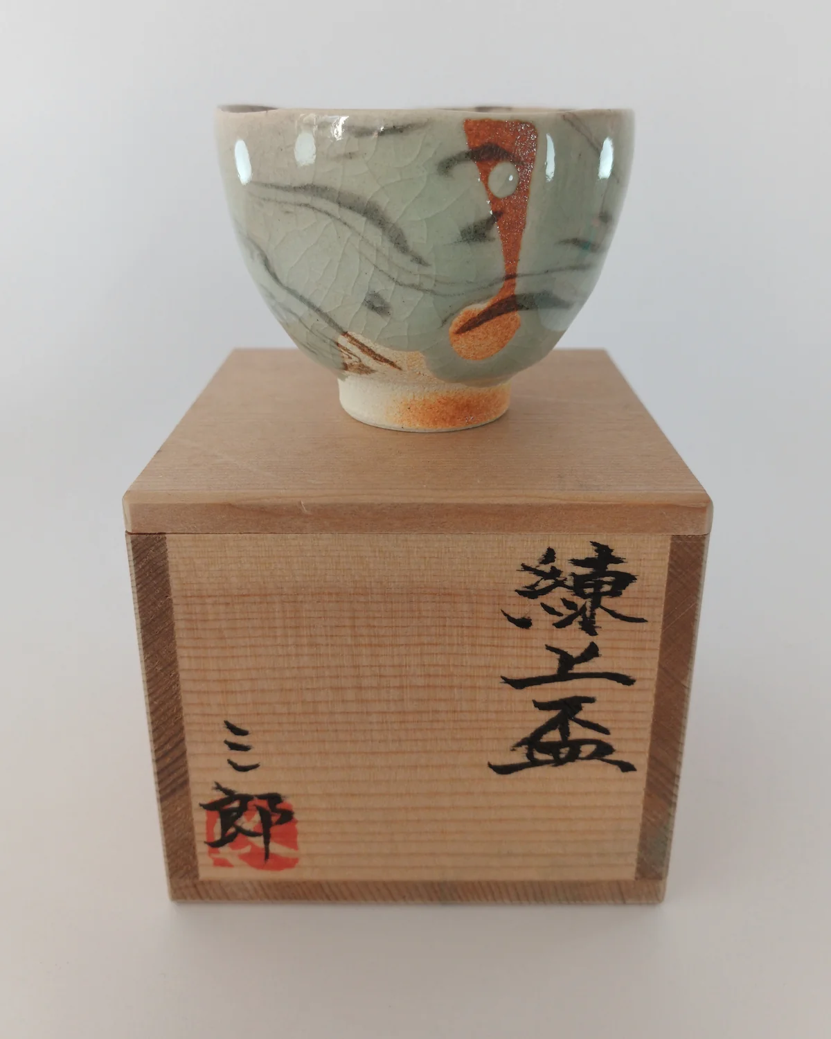 Coupe à saké en neriage, Guinomi, par Tsukioka Saburō 月岡三郎 – Image 2